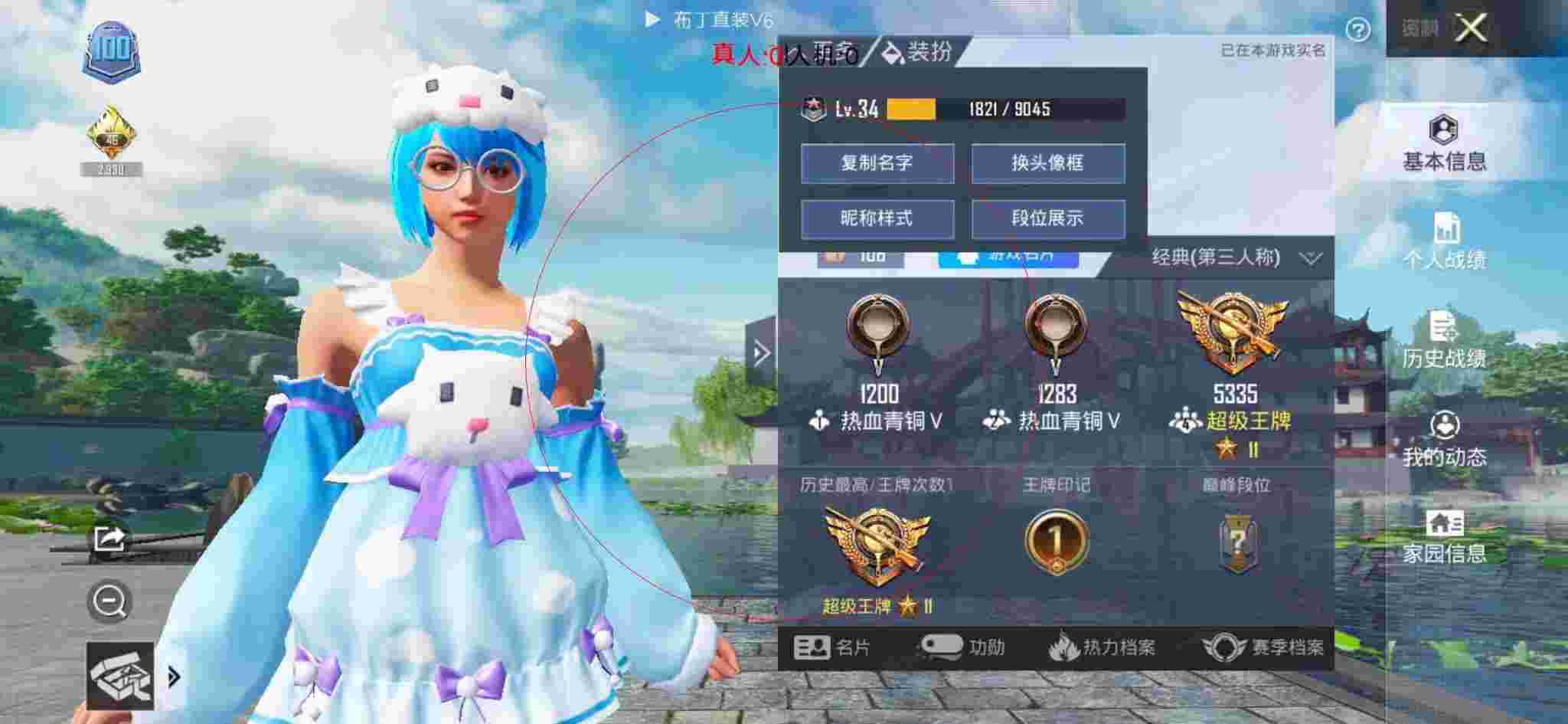 和平精英透视自瞄 - 和平精英玩微信区还是qq区辅助预览图